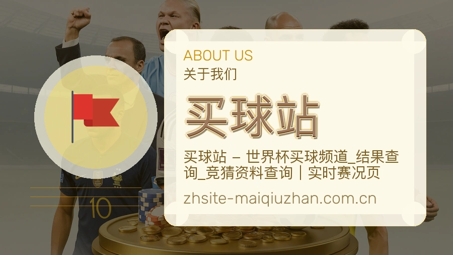 买球站团队风采与服务中心