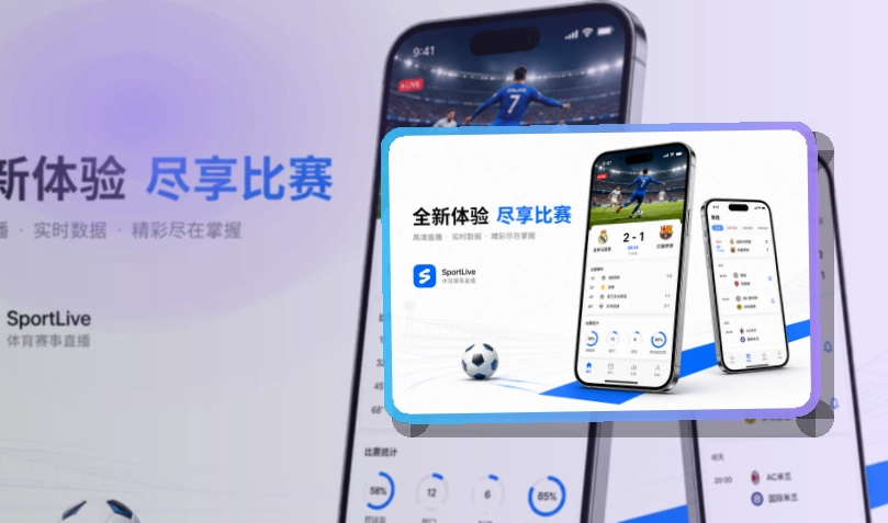 买球站客户端及网页版服务展示